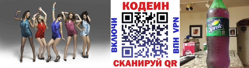 Кодеин напиток Lean (лин)  дарк нет состав  гидра ТОР  Волхов  цены наркотик 
