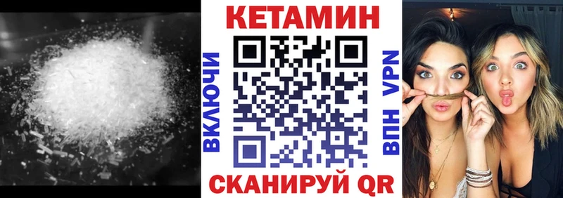 Кетамин ketamine Волхов