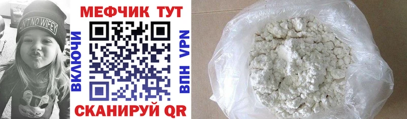 МЯУ-МЯУ мука  продажа наркотиков  Волхов 