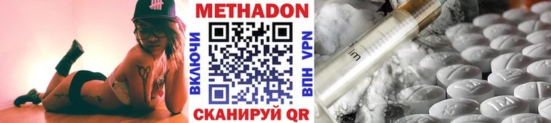 Метадон кристалл где найти Волхов